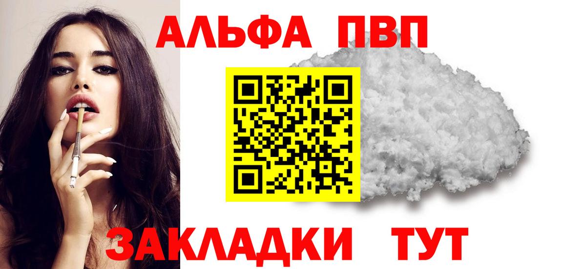 A-PVP кристаллы Бор
