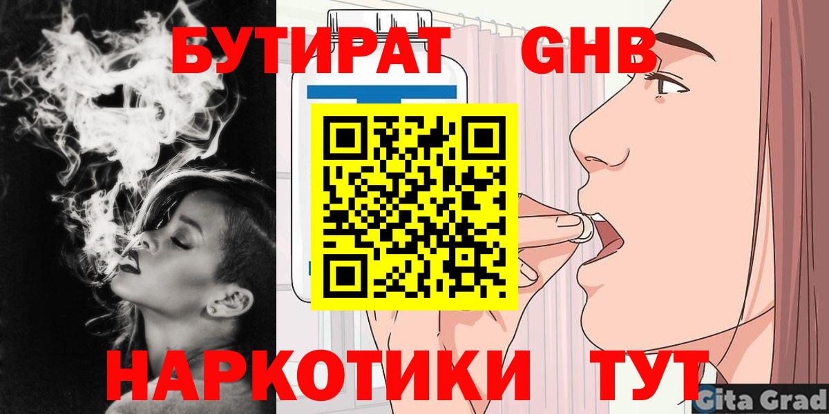БУТИРАТ BDO 33% Бор