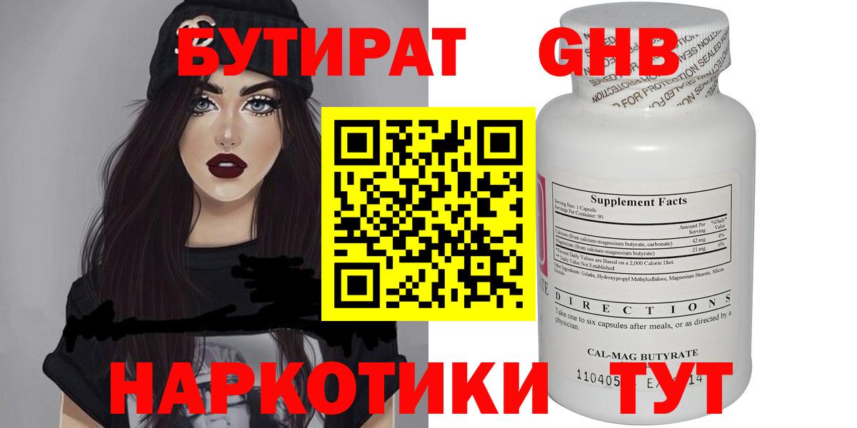 Бор  БУТИРАТ BDO  Вход с VPN 