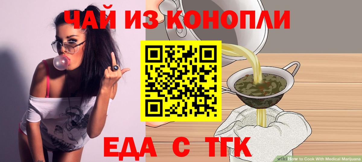 Cannafood конопля  Вход с VPN  Бор 