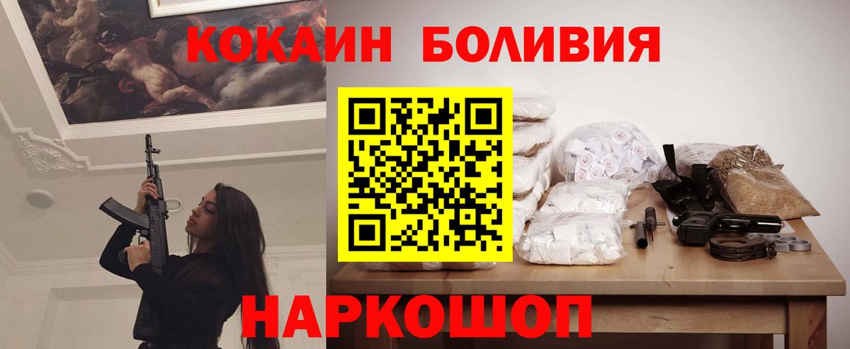 Cocaine Перу Бор
