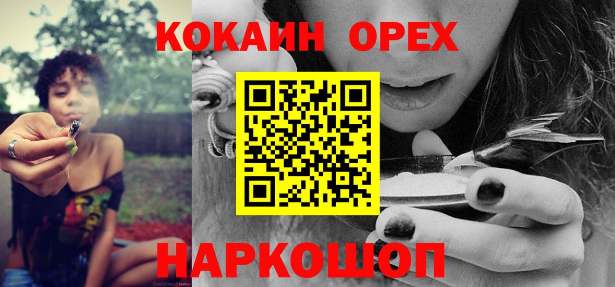 Бор  COCAIN Fish Scale  Вход с VPN  Кокаин Колумбийский 