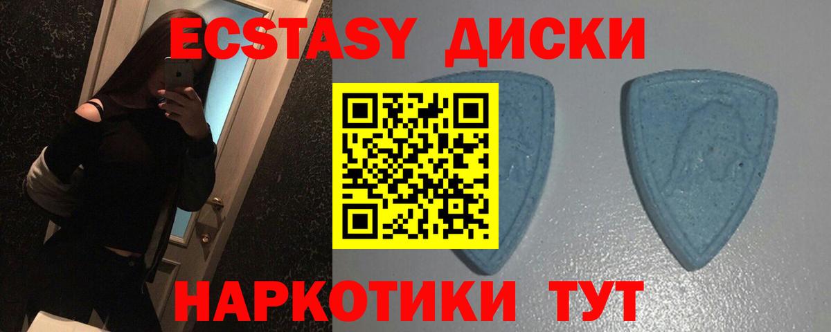Ecstasy VHQ  Ecstasy 250 мг  Вход с VPN  ОМГ ОМГ онион  Бор  Ecstasy 
