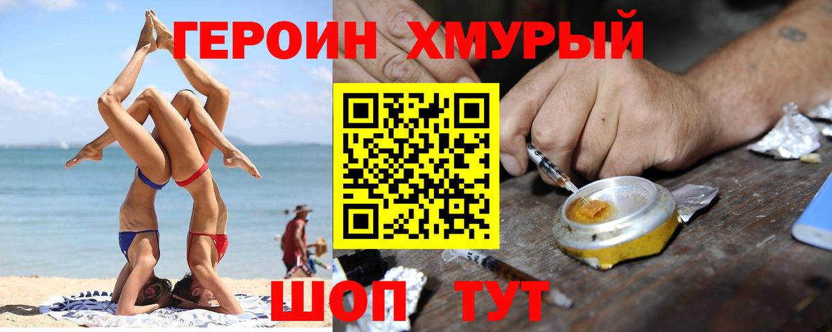 Бор  Героин афганец  Героин  Вход с VPN 