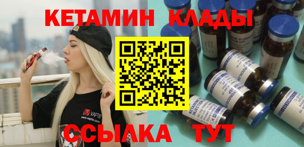 Бор  Кетамин ketamine  Кетамин ketamine  Вход с VPN 