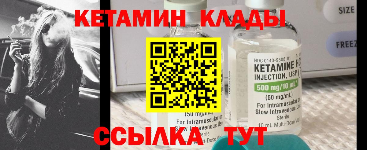 Кетамин ketamine Бор
