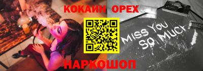 синтетический гашиш Ангарск