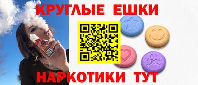синтетический гашиш Ангарск