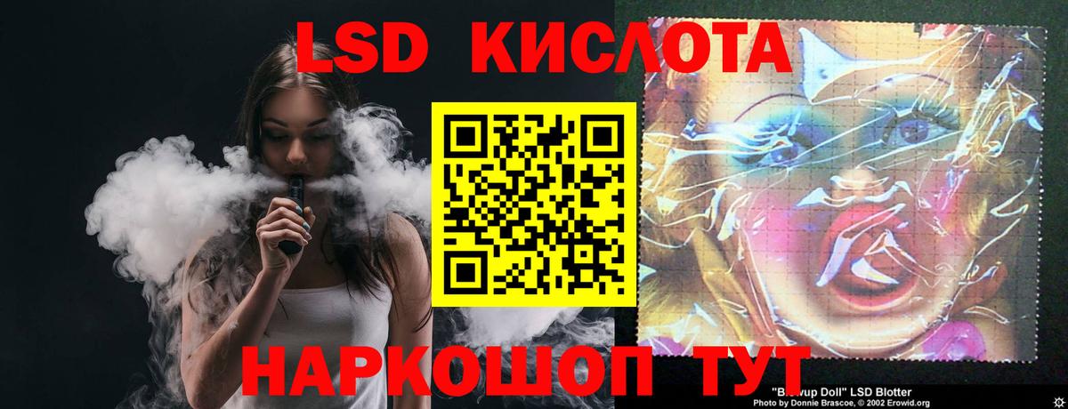 ЛСД экстази кислота  Вход с VPN    ТОР  Бор 