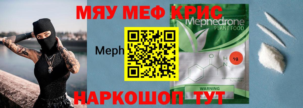 Меф Бор