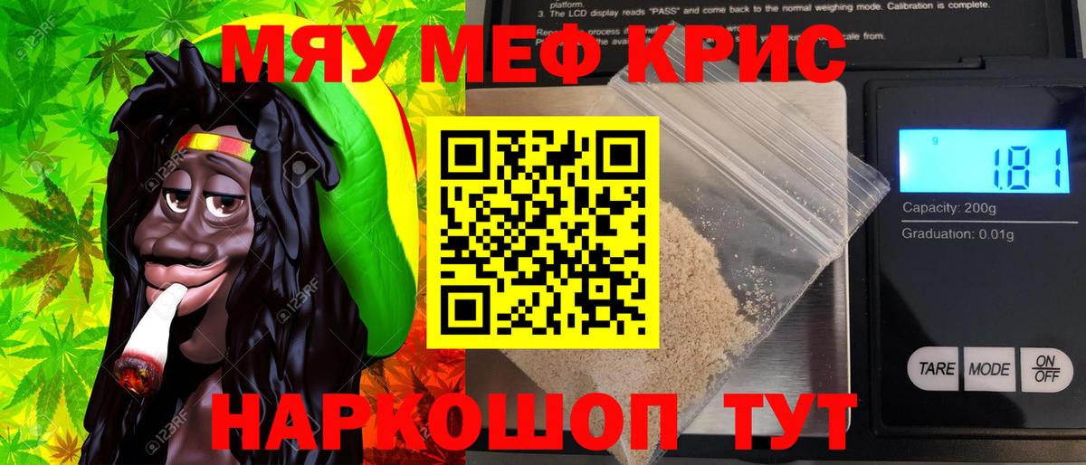 Мефедрон VHQ  Вход с VPN  Меф мяу мяу  МЯУ-МЯУ  Бор 