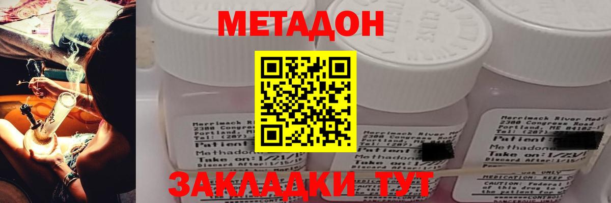 МЕТАДОН кристалл  Метадон мёд  Бор  МЕГА рабочий сайт  Вход с VPN 
