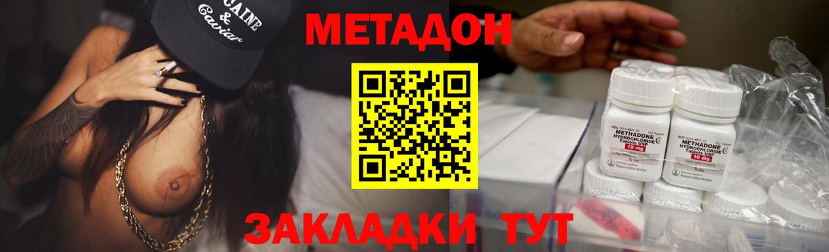 Метадон VHQ Бор