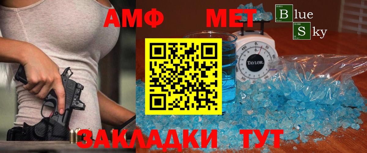 Первитин кристалл Бор