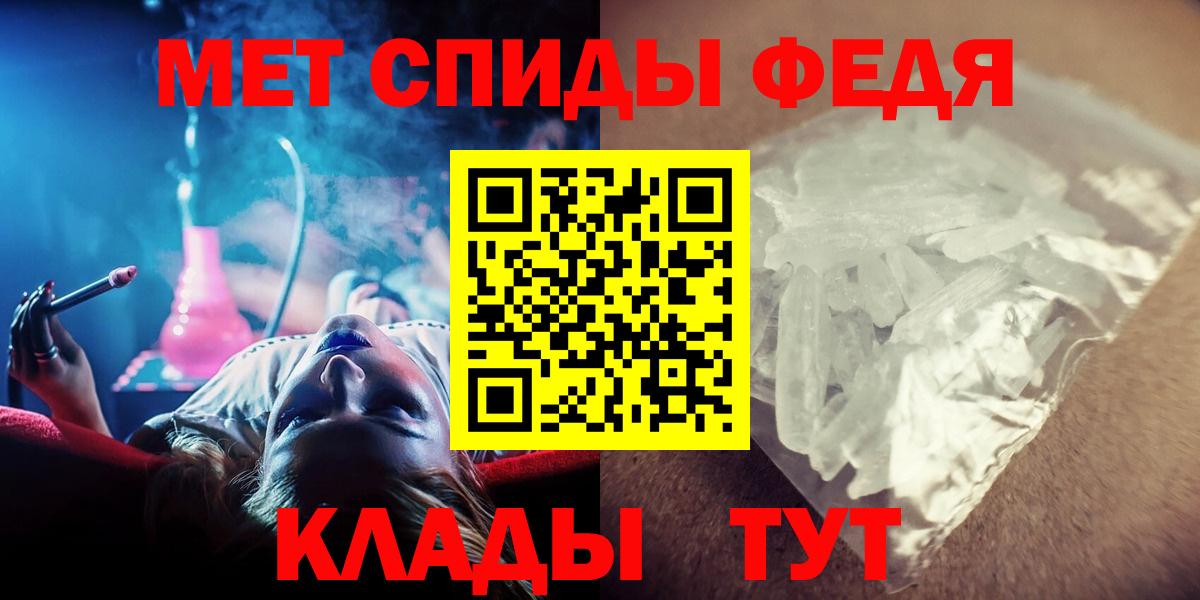 МЕТАМФЕТАМИН  Вход с VPN  Бор  Первитин витя 