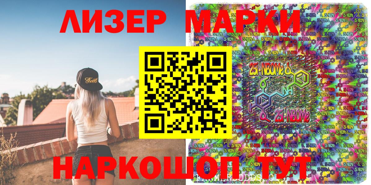 Марки NBOMe 1500мкг  Марки NBOMe  Бор  Вход с VPN  Марки NBOMe 1500мкг 
