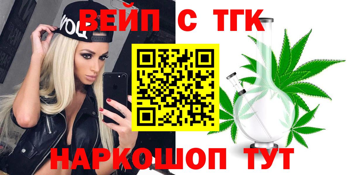 ТГК THC oil  Вход с VPN  Бор 